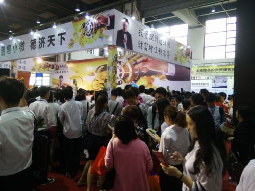 2015上海第十六屆國(guó)際投資理財(cái)金融博覽會(huì)