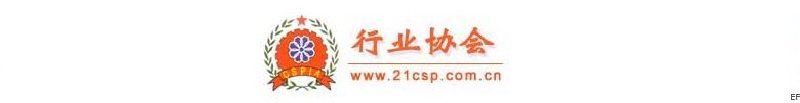 中國安全防范產(chǎn)品行業(yè)協(xié)會(huì)