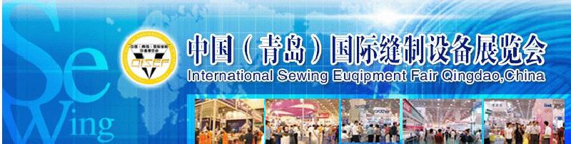 2008第八屆山東禮品、工藝品、家居用品及古典家具（濟南）博覽會