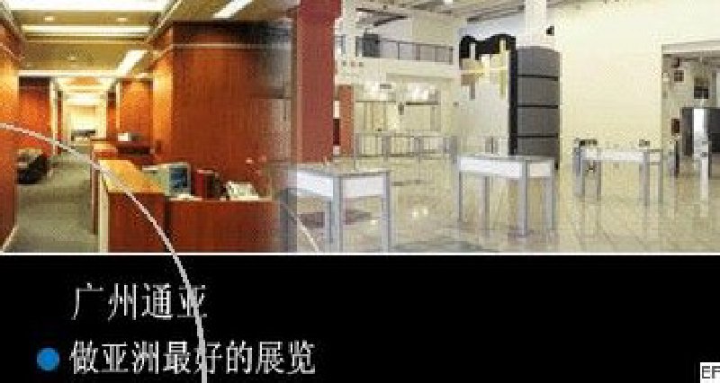 廣州通亞展覽服務(wù)有限公司