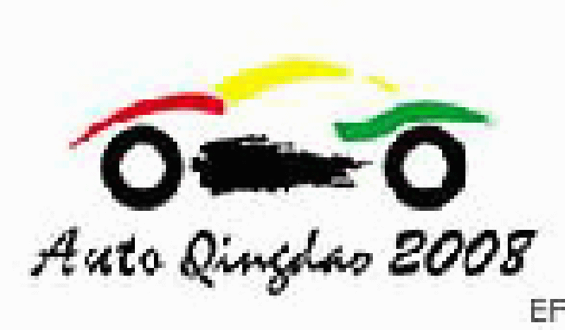 第七屆青島國際汽車工業(yè)展覽會