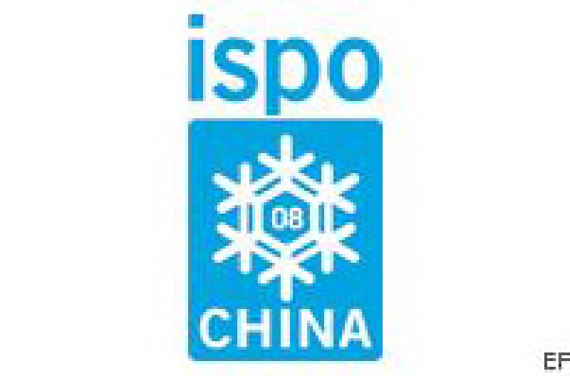 第四屆亞洲國(guó)際品牌體育用品及運(yùn)動(dòng)時(shí)尚博覽會(huì)