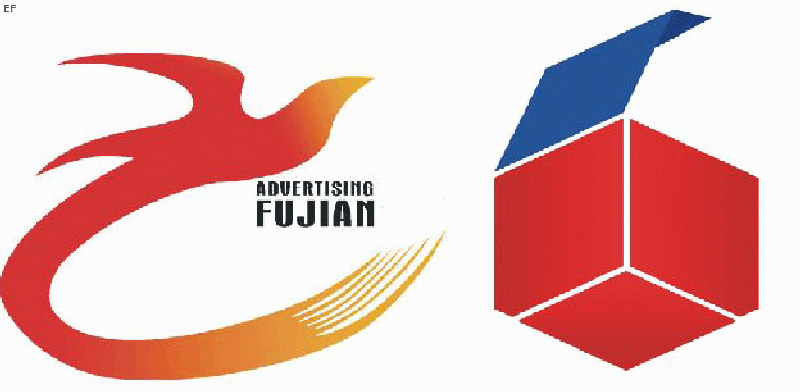 第十屆福建國際廣告四新展覽會(huì)暨兩岸廣告節(jié)