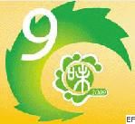 2008中國國際調味品及食品配料博覽會