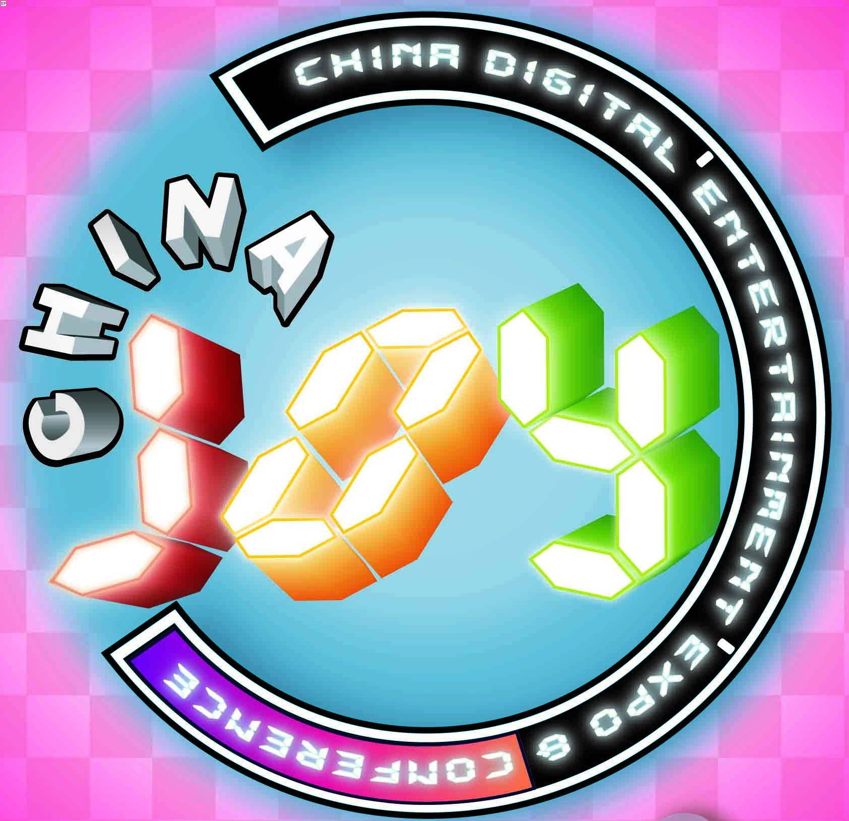 第七屆中國國際數(shù)碼互動娛樂產(chǎn)品及技術(shù)應(yīng)用展覽會