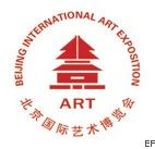 2010（第十三屆）北京國際藝術(shù)博覽會(huì)
