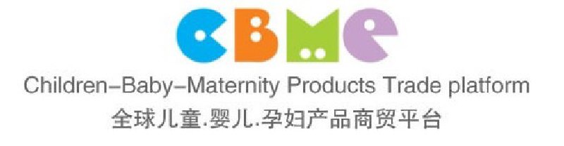 2010第十屆上海兒童、嬰兒、孕婦產(chǎn)品博覽會<br>CBME上海兒童服裝及配飾博覽會