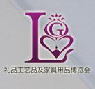 2011第五屆中國(guó)鄭州國(guó)際禮品工藝品家居品博覽會(huì)