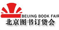 2011北京圖書訂貨會