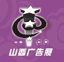 2012春季山西廣告展覽會