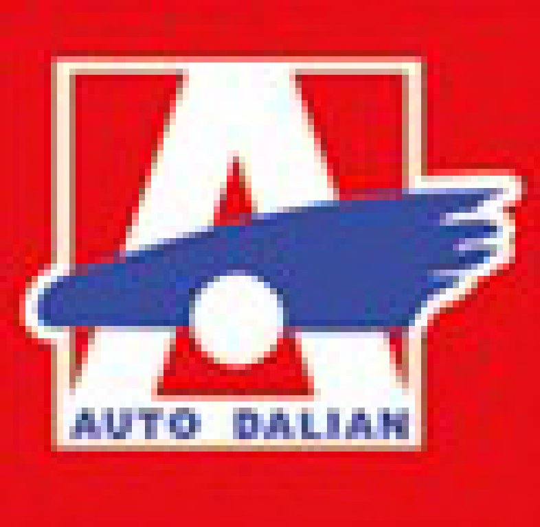 2011(第十六屆)大連國(guó)際汽車(chē)展覽會(huì)