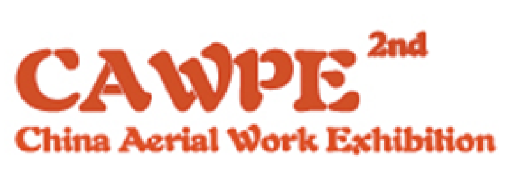 CAWPE2012中國(guó)上海國(guó)際高空作業(yè)大會(huì)暨高空作業(yè)技術(shù)與裝備展覽會(huì)