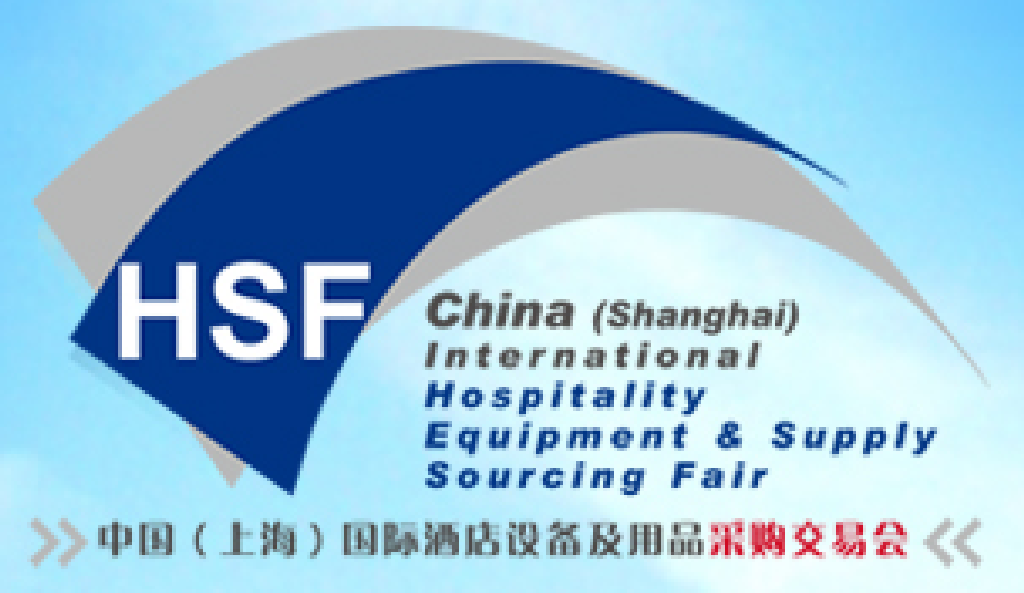 2011中國(上海)國際酒店設(shè)備及用品采購交易會