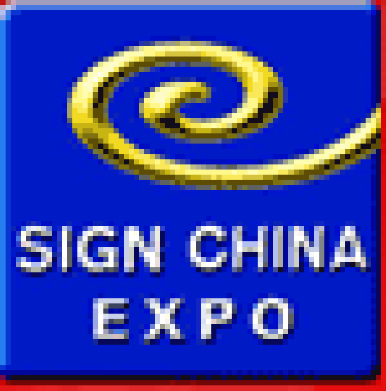 2012中國(廣州)國際廣告標(biāo)識(shí)展