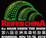2012第六屆亞洲埃森輪胎展覽會(huì)