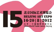 2012第十五屆北京國(guó)際藝術(shù)博覽會(huì)