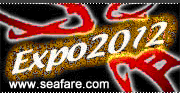 2012第十七屆中國國際漁業(yè)博覽會