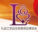 2013第九屆中國(guó)鄭州國(guó)際禮品工藝品及家居精品博覽會(huì)