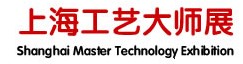 2014第四屆中國(guó)上海工藝美術(shù)大師精品展暨古玩字畫收藏品展覽會(huì)