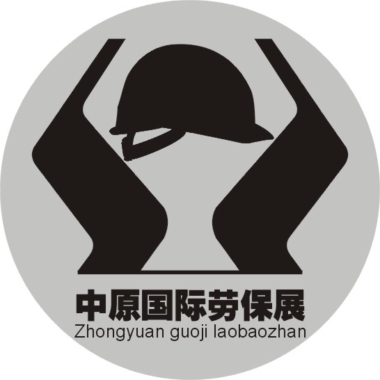 2014第五屆中原國際勞動(dòng)保護(hù)用品(鄭州)展覽會(huì)