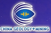 2013第五屆中國國際地質(zhì)技術(shù)裝備展覽會(huì)暨論壇