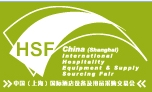 2013中國(上海)國際酒店設(shè)備及用品采購交易會