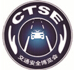 2014第六屆中國國際道路交通安全產(chǎn)品博覽會(huì)暨交通安全論壇