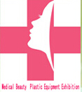 2015北京國際醫(yī)學(xué)美容及整形設(shè)備展覽會(huì)