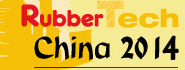 2014第十四屆中國(guó)國(guó)際橡膠技術(shù)展覽會(huì)
