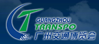 2014第五屆廣州國際交通展覽會