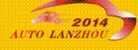 2014蘭州國際汽車工業(yè)展覽會