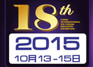 2015第18屆中國(天津)冰淇淋乳品原料及加工技術(shù)與設(shè)備展覽會(huì)