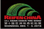 2016第十屆亞洲埃森輪胎展覽會(huì)