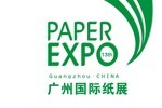 2016第十三屆廣州國際制漿造紙工業(yè)展覽會