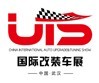 2016中國(guó)(武漢)國(guó)際汽車(chē)升級(jí)及改裝展覽會(huì)