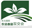 2015東北國際農(nóng)資商品雙交會暨第11屆東北三省肥料交流交易大會
