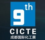 2016第九屆中國西部國際化工博覽會<br>中國西部國際化工技術(shù)裝備展覽會