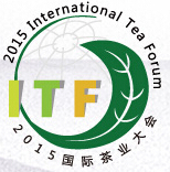 2015國際茶業(yè)大會(huì)