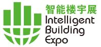 2016中國(廣州)國際智能樓宇展覽會(huì)