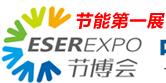 2017第八屆中國(深圳)國際節(jié)能減排產(chǎn)業(yè)博覽會