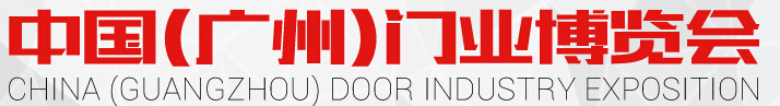 2016第七屆中國(guó)(廣州)門業(yè)博覽會(huì)