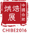 2016中國合肥國際烘焙展覽會