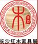 2016中國長沙紅木家具及木雕根雕藝術品展覽會