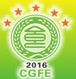 2016第九屆中國綠色食品(南昌)博覽會(huì)