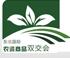 2016第12屆東北國際農(nóng)資商品雙交會