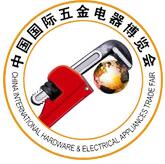 2017第14屆中國五金電器博覽會(huì)