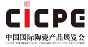2016中國國際陶瓷產(chǎn)品展覽會