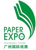 2018第十五屆廣州國際紙業(yè)展覽會