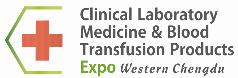 2018第12屆西部成都檢驗(yàn)醫(yī)學(xué)及輸血用品展覽會(huì)