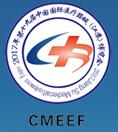 2017第十九屆中國國際醫(yī)療器械(江蘇)博覽會